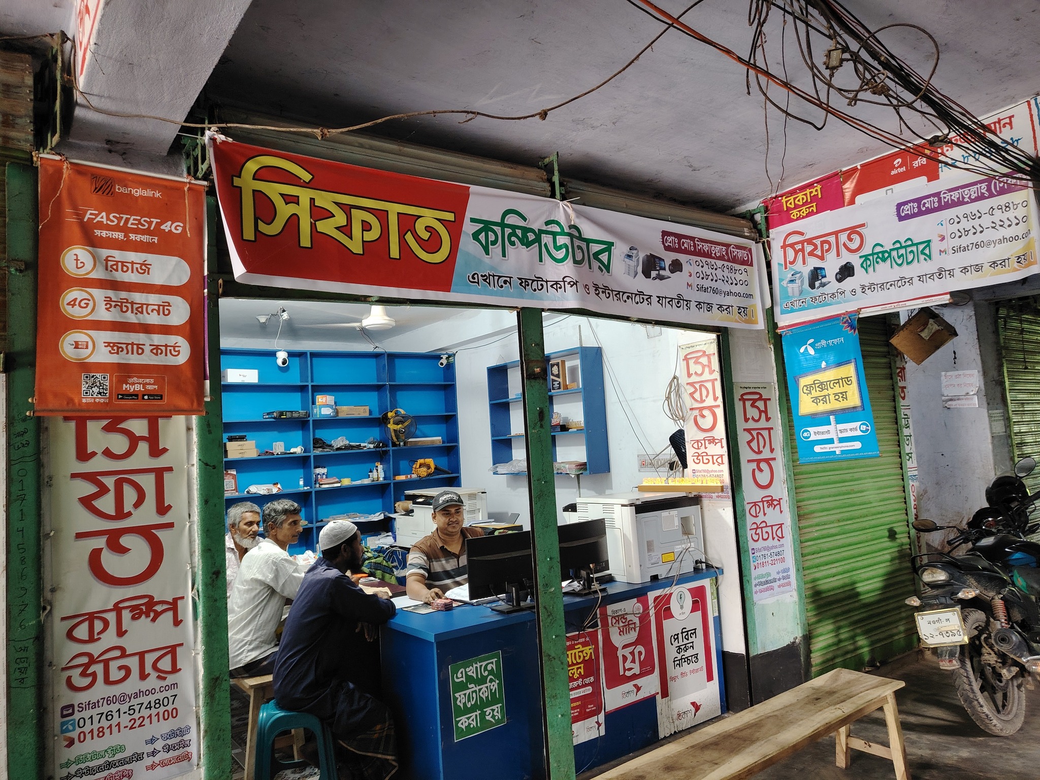 সিফাত কম্পিউটার