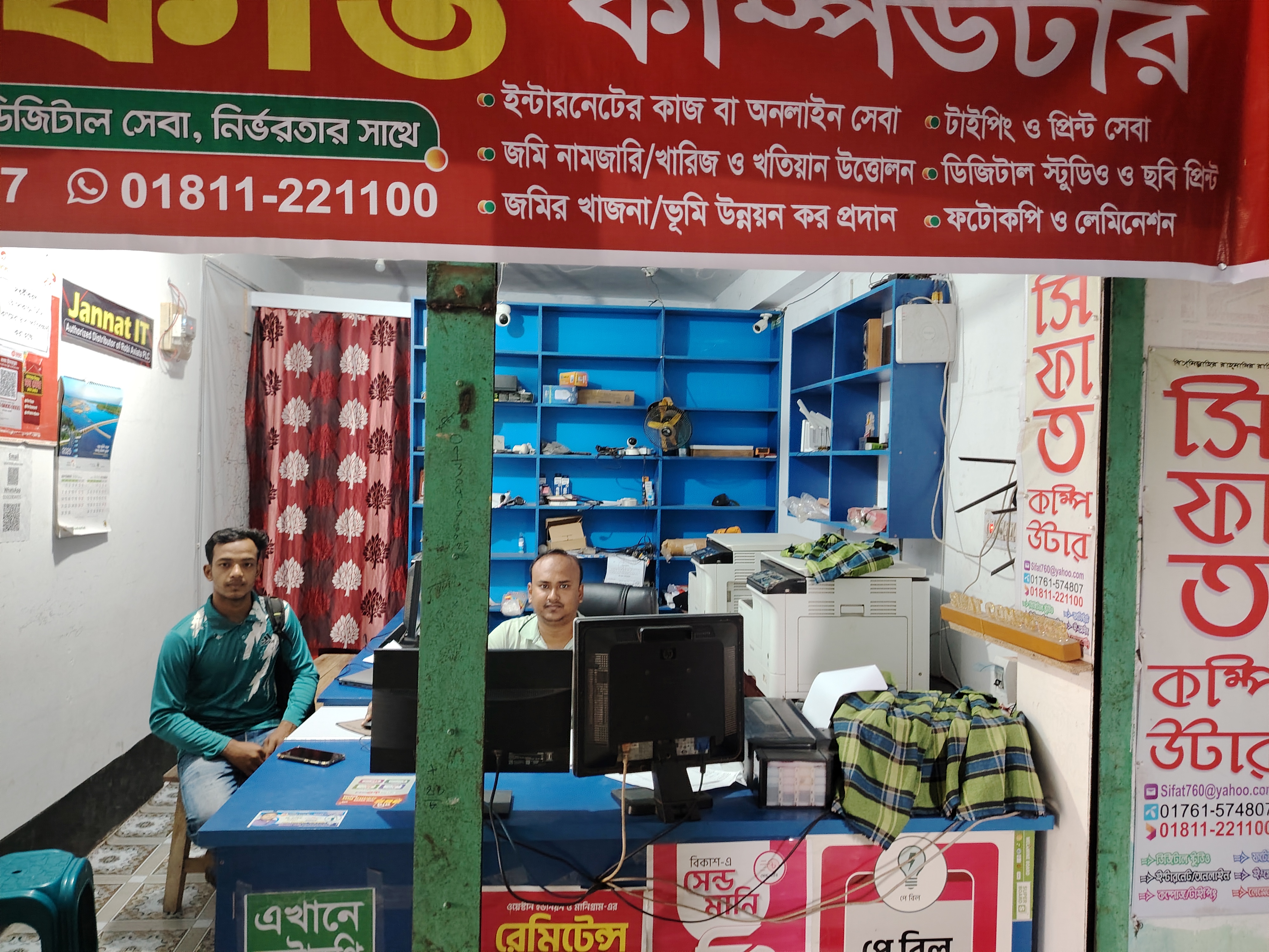 সকল ধরনের অনলাইন ও অফলাইন কাজ